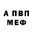 МЕФ кристаллы Bake Baron