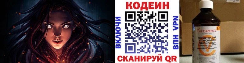 Кодеин напиток Lean (лин)  как найти закладки  Олонец 